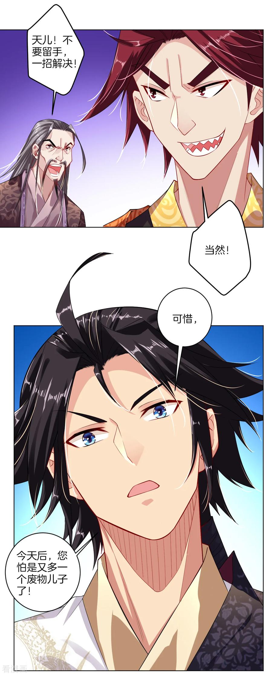 逆天奇案漫画,第14话 击败叶天5图