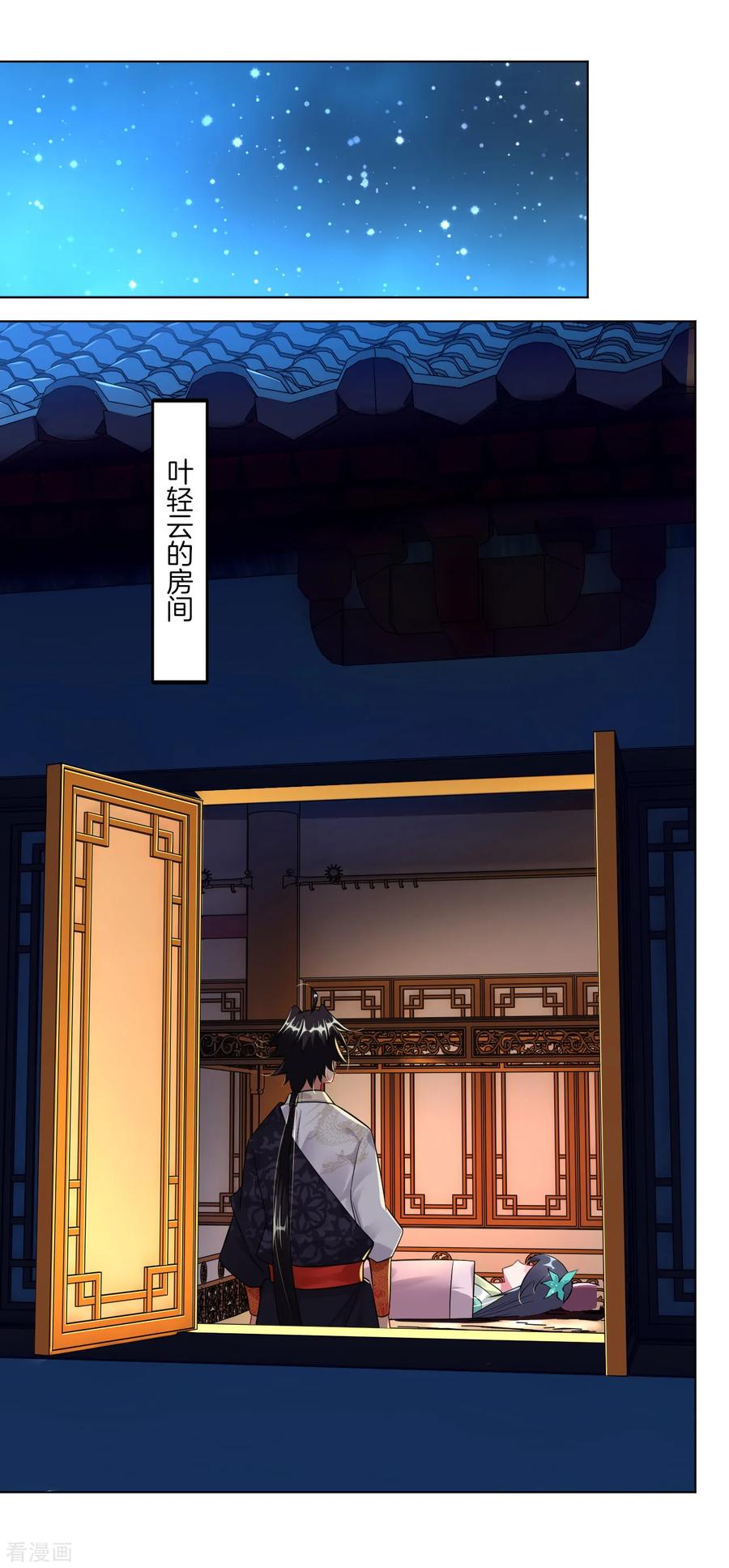 逆天战神第一季动漫全集免费观看漫画,第38话 吸收煞气2图
