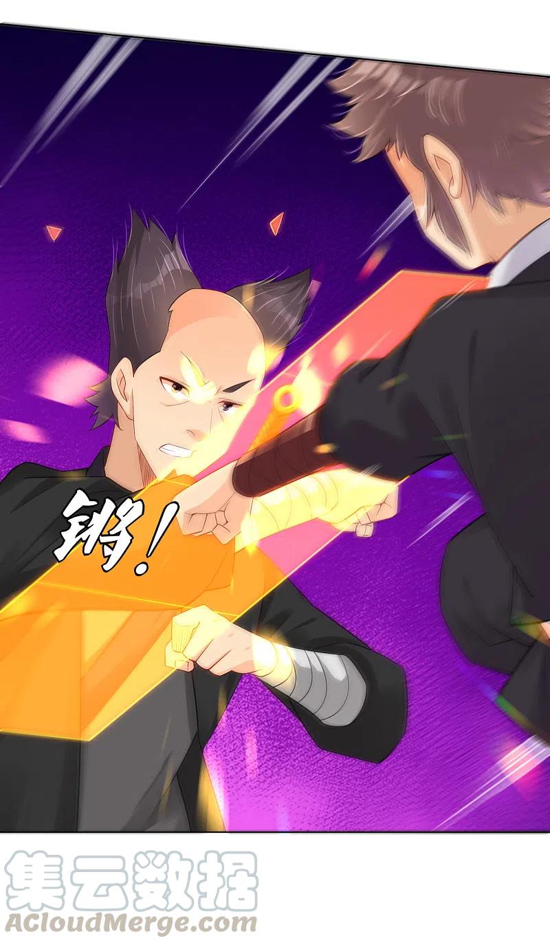 逆天战神全集免费看漫画,第238话 捍卫尊严5图