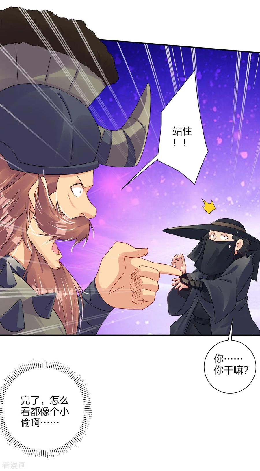 逆天战神在线观看全集免费播放漫画,第162话 商量计策5图