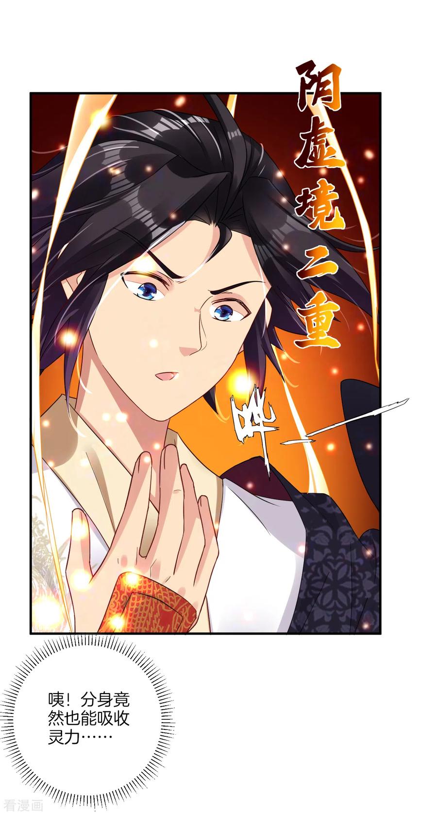 逆天战神免费观看漫画,第137话 拿命来！4图