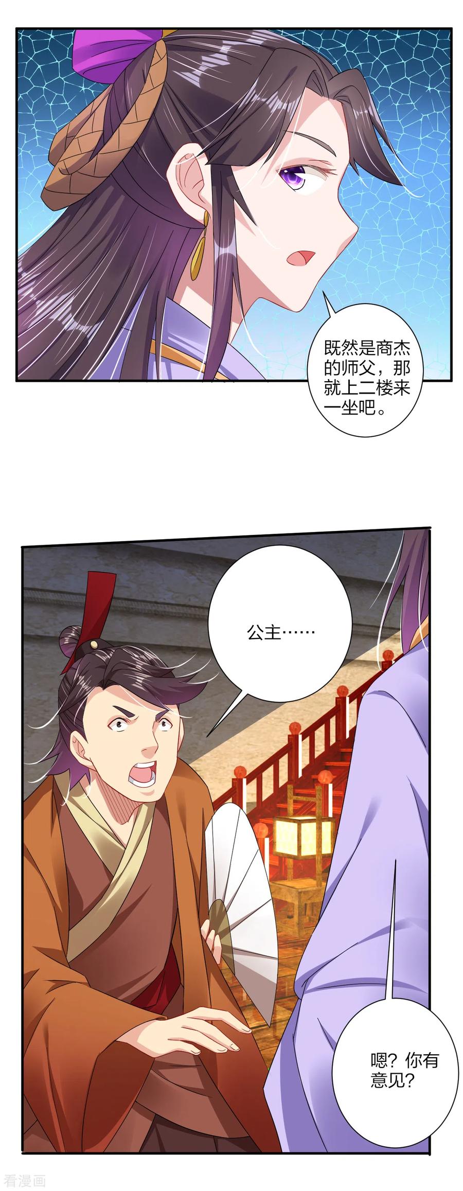 逆天狂妃免费阅读漫画,第167话 锋芒展露2图