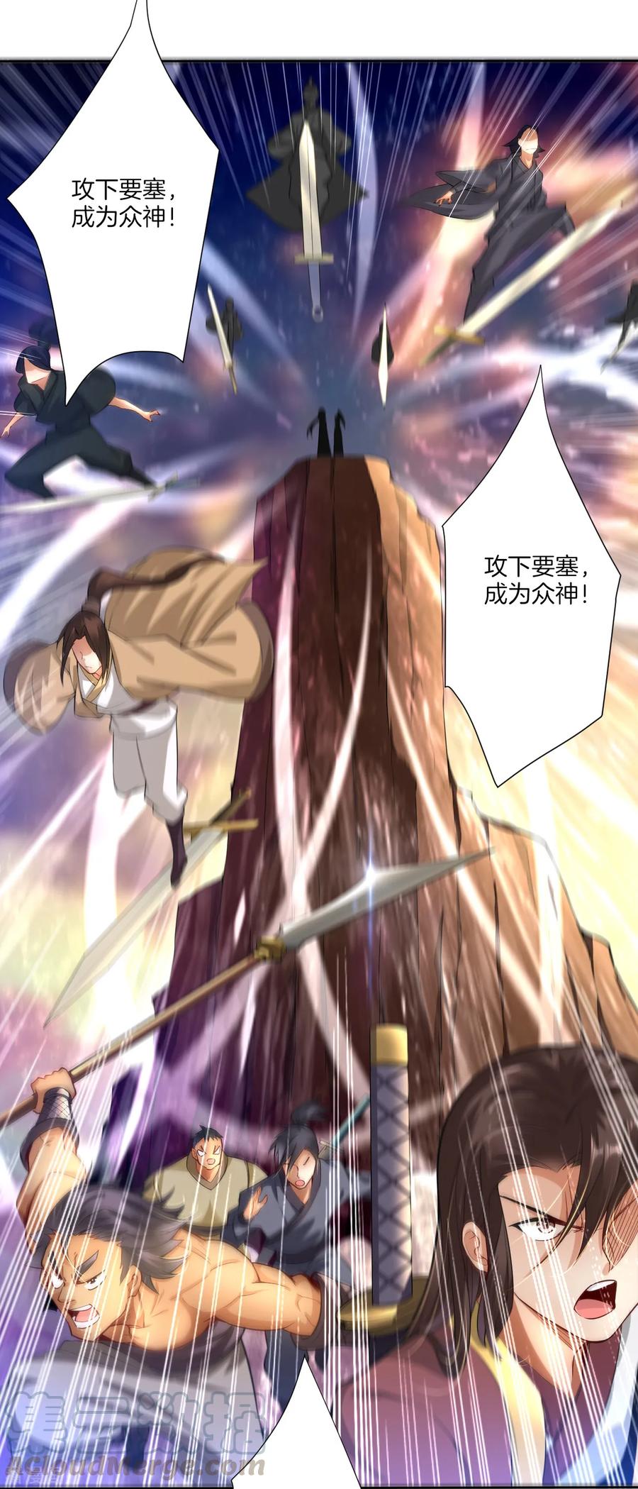 逆天邪神火星引力漫画,预告 战神必须死5图