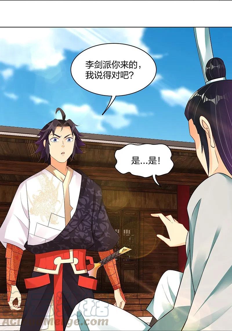 逆天战神秦南漫画,第253话 吞金单3图