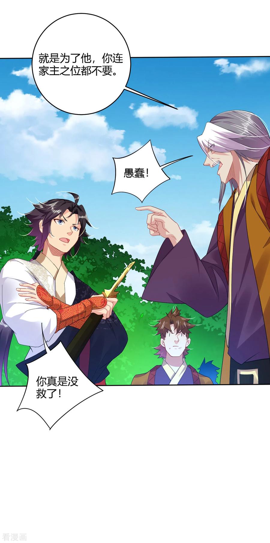 逆天战纪漫画漫画,第179话 废商家长老3图