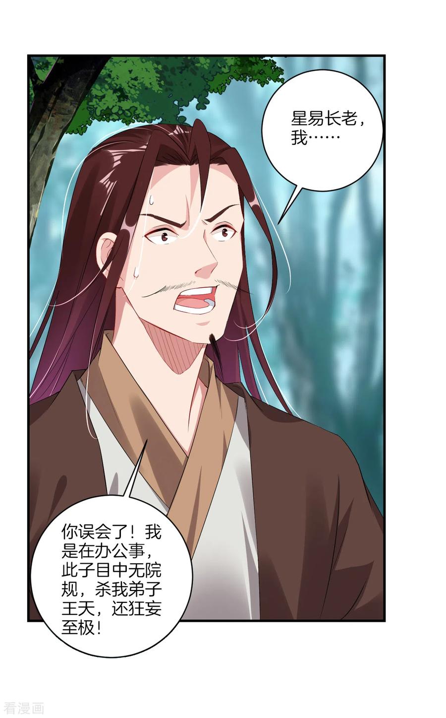 逆天战神全集免费看漫画,第117话 暴化镜九重2图