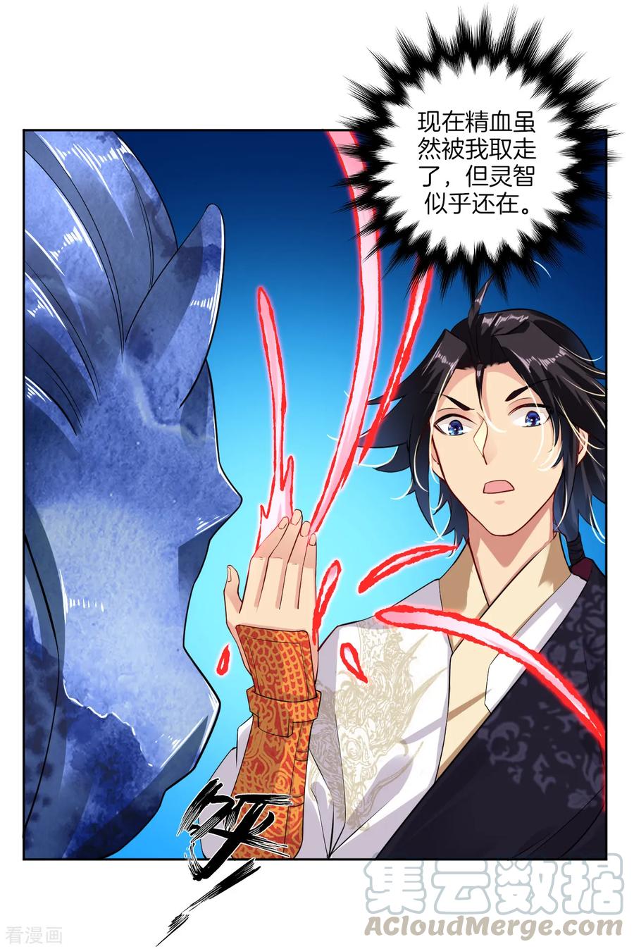 逆天战神百度百科漫画,第13话 生死决斗4图