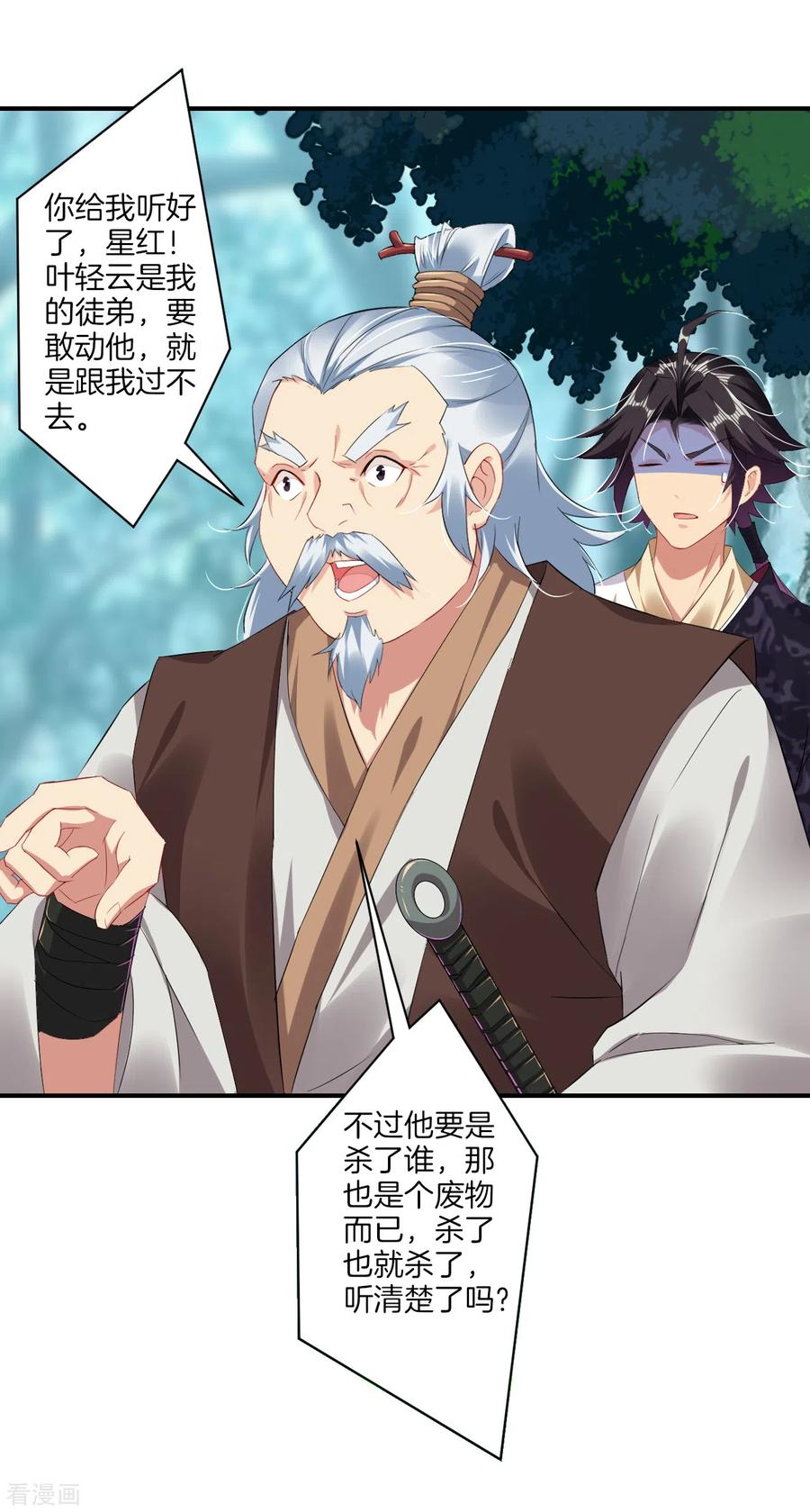 逆天战神全集免费看漫画,第117话 暴化镜九重3图
