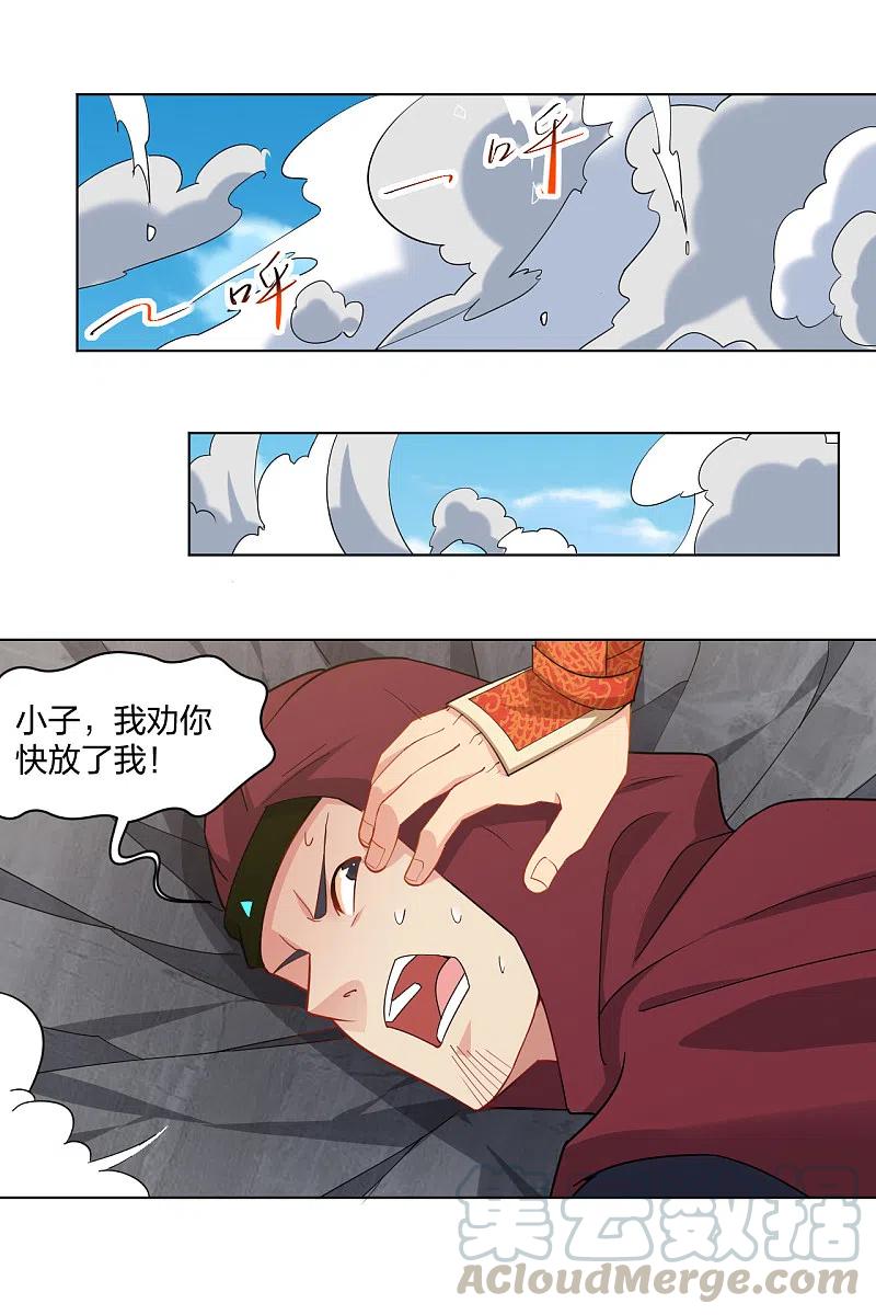 逆天战神第二季漫画,第218话 子嗣5图