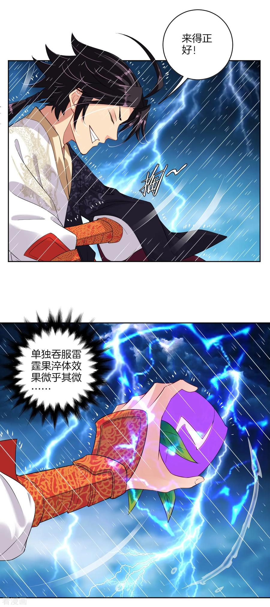 逆天战神全集免费看漫画,第22话 突破吧！3图