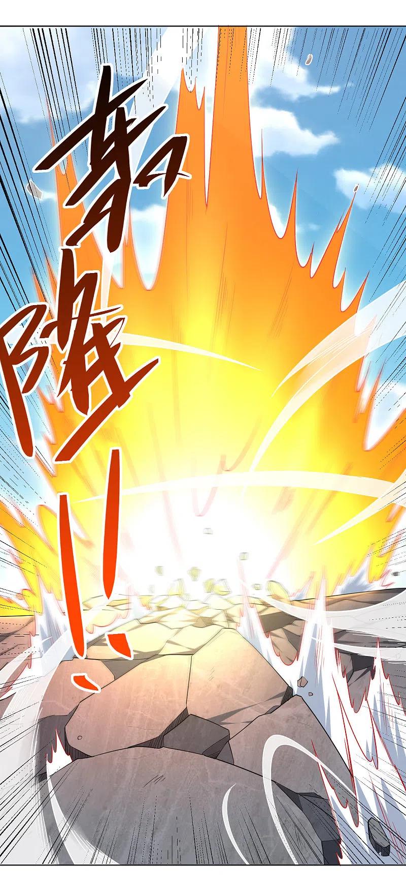 逆天战神第二季漫画,第218话 子嗣4图