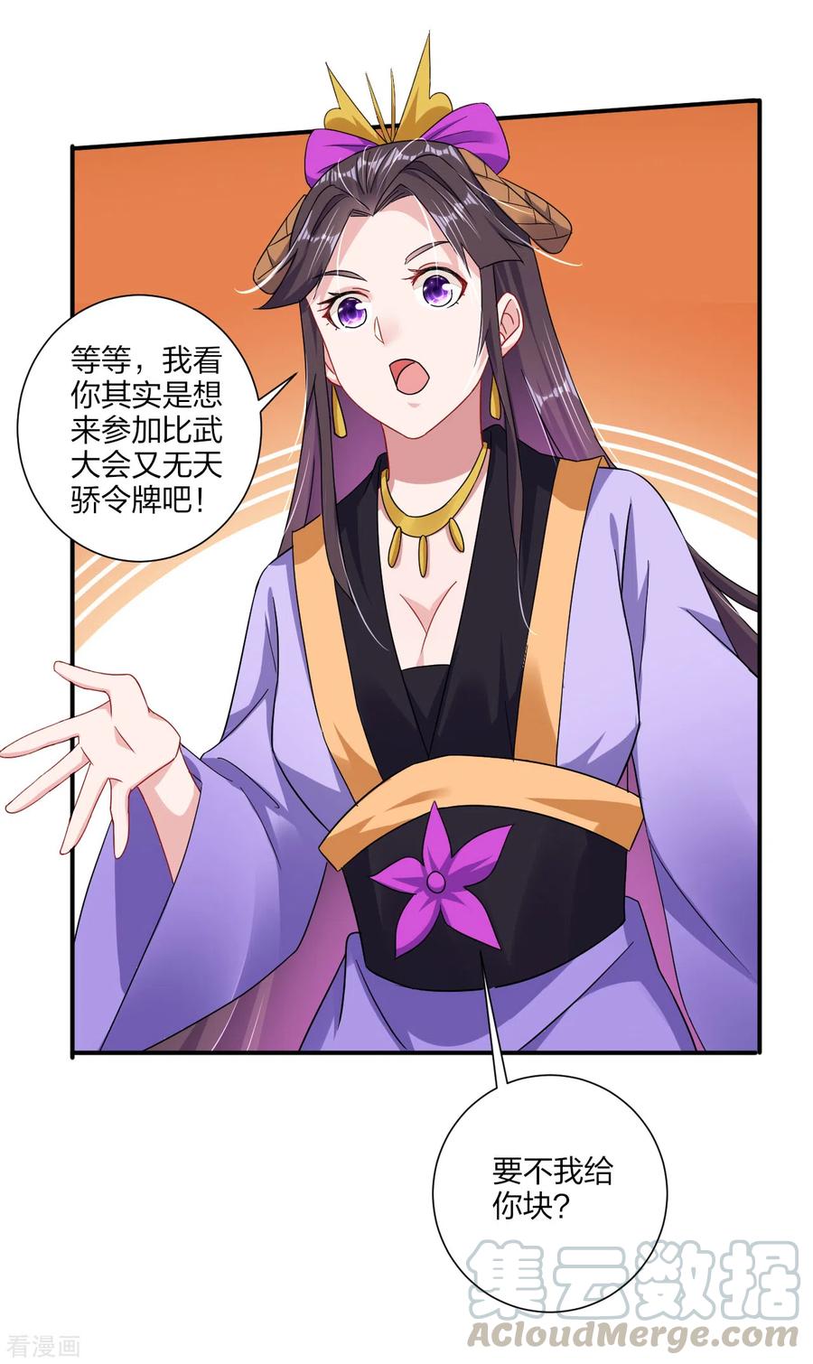 逆天狂妃免费阅读漫画,第167话 锋芒展露4图