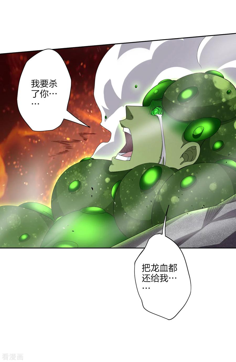 逆天战神动漫免费观看全集漫画,第154话 灭金家3图