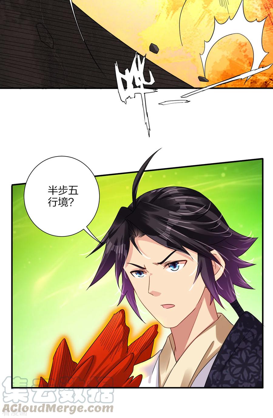 逆天战神动漫全集免费观看动漫漫画,第170话 都给我住手！4图