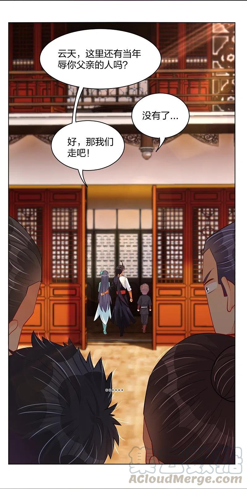 逆天战神动漫免费观看完整版星辰漫画,第242话 云苍圣地3图