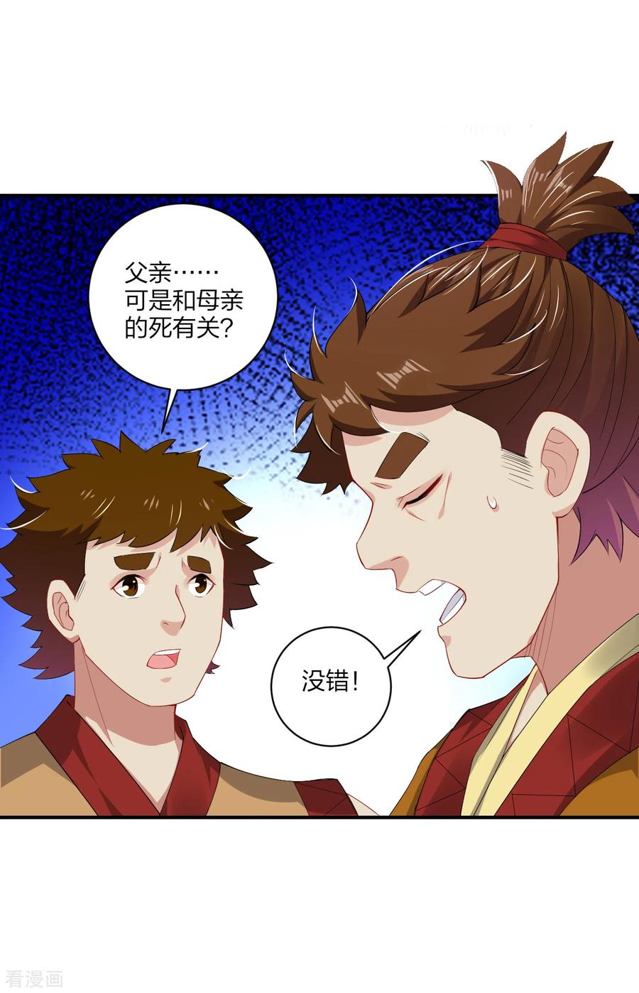 逆天战神43集完整版漫画,第171话 重力场5图