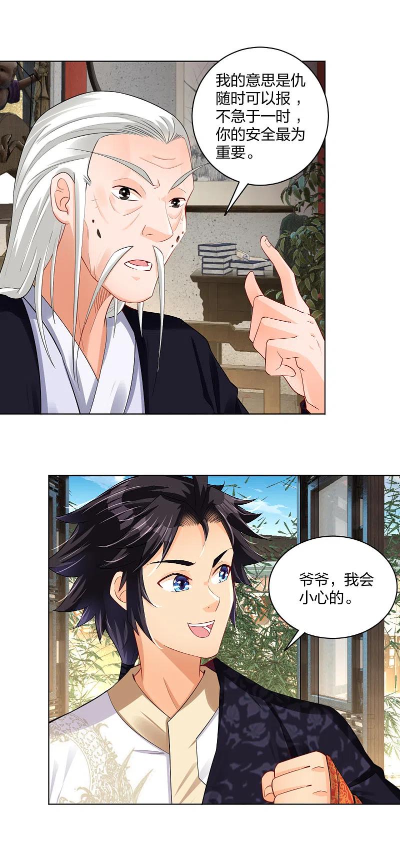 逆天邪神漫画,第223话 登荒城2图