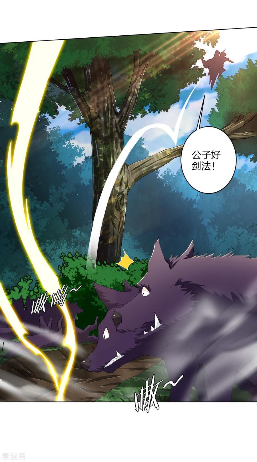 逆天战神动漫免费观看全集漫画,第57话 末日镇少主5图