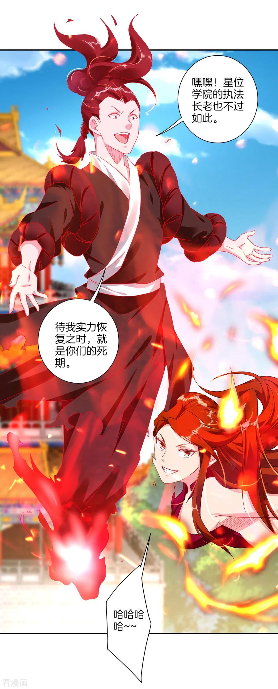 逆天战神免费观看漫画,第126话 学院院长3图