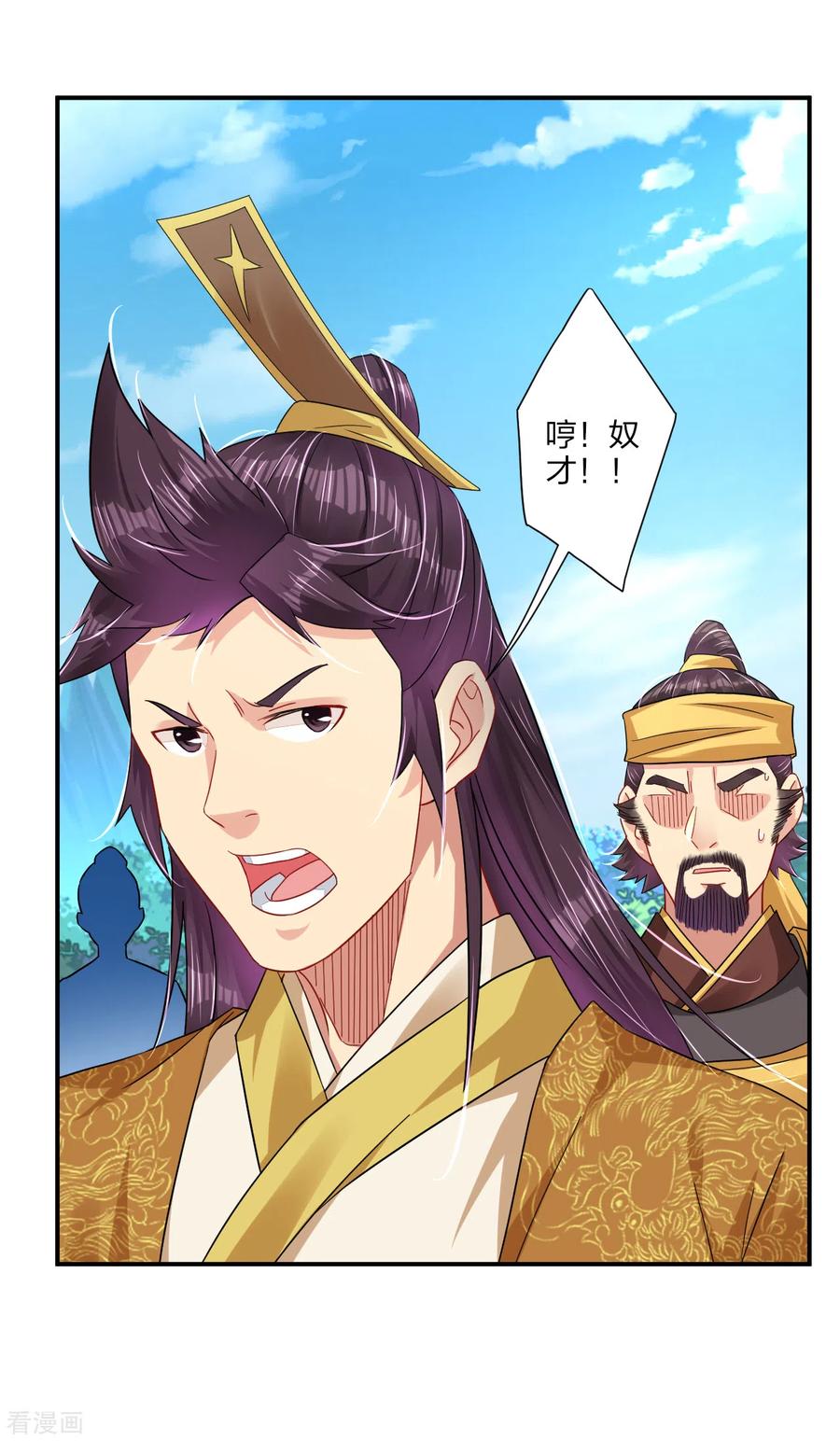 逆天邪神全文阅读漫画,第186话 轻松过关5图
