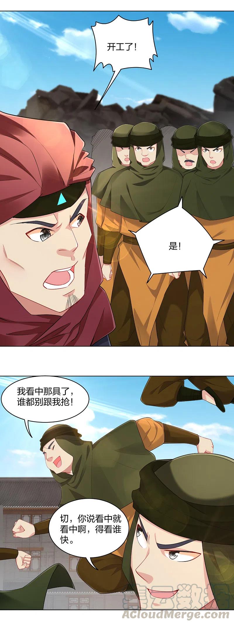 逆天战宠漫画,第216话 三个月前3图