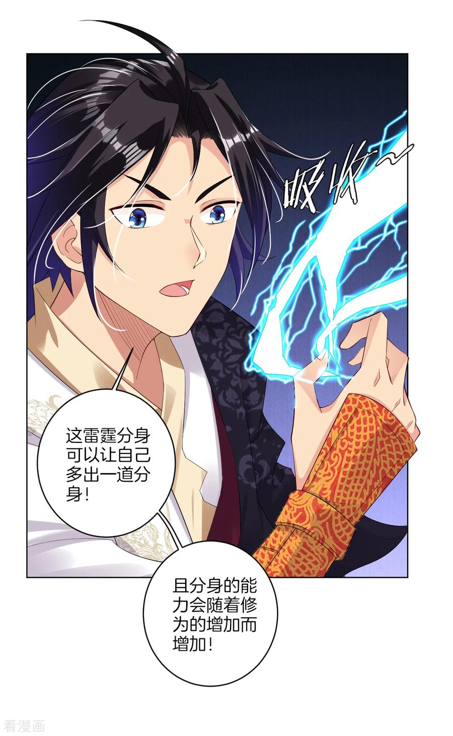 逆天战宠漫画,第56话 遇困少女4图