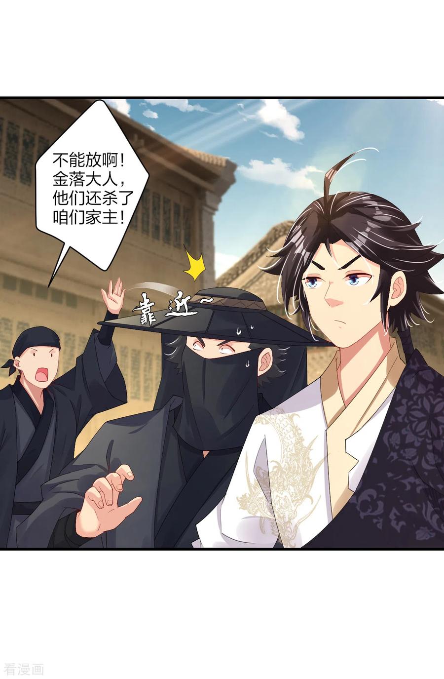 逆天战纪小说漫画,第159话 金氏家族5图