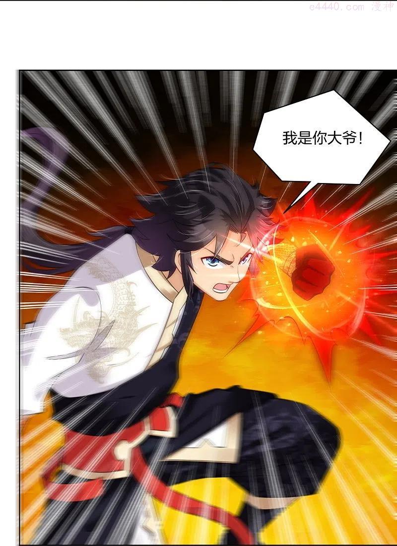 逆天战神下载txt免费下载漫画,第263话 外来者4图