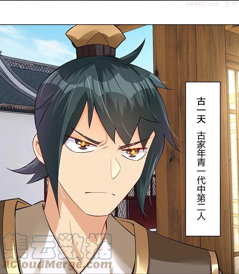 逆天战神第三季什么时候出漫画,第281话 异火阁3图