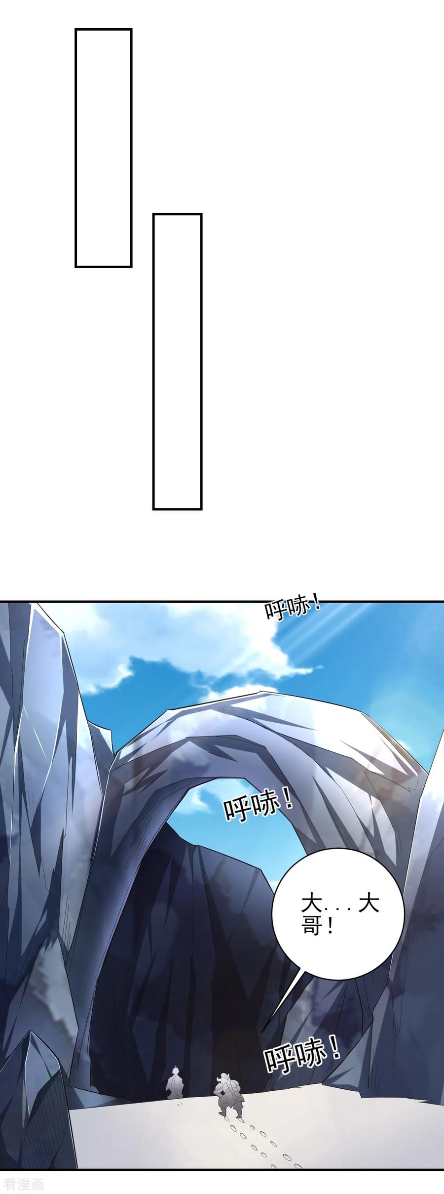 逆天神医漫画,第173话 器道境剑心！2图