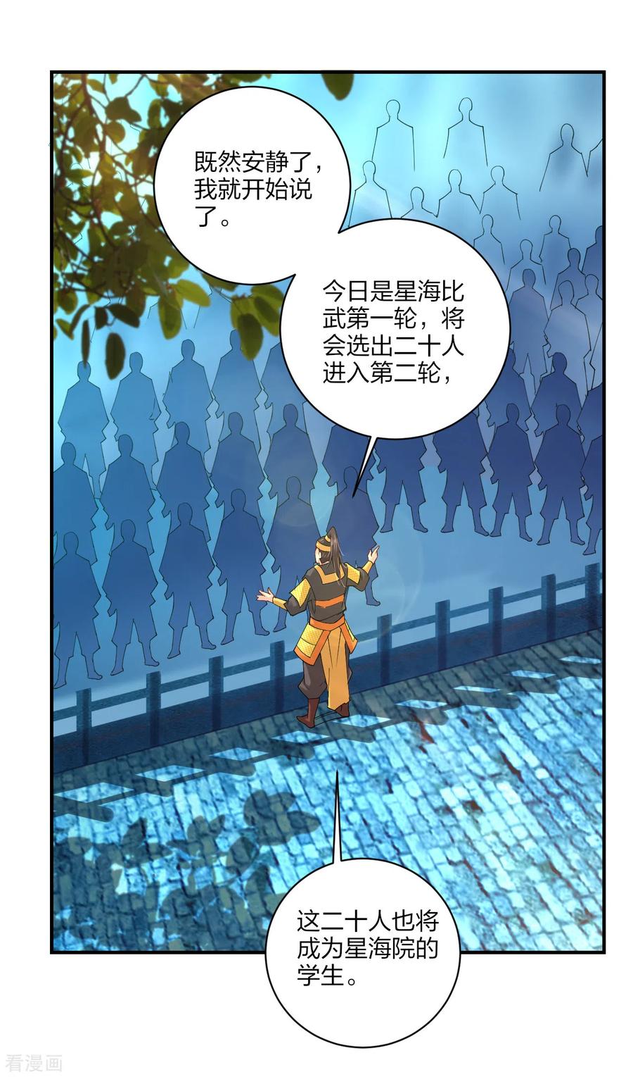 逆天战神42集漫画,第192话 交锋2图