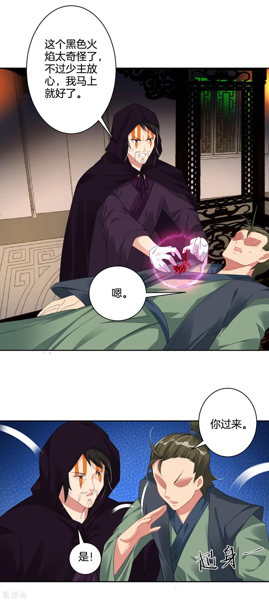 逆天战神动漫免费观看全集漫画,第119话 焰火塔2图