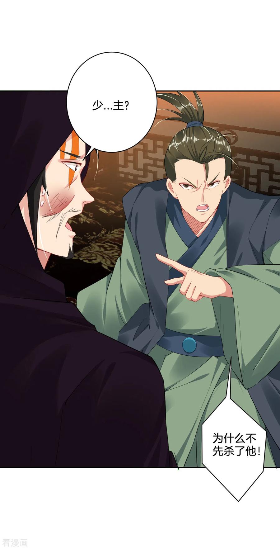 逆天战神动漫免费观看全集漫画,第119话 焰火塔4图