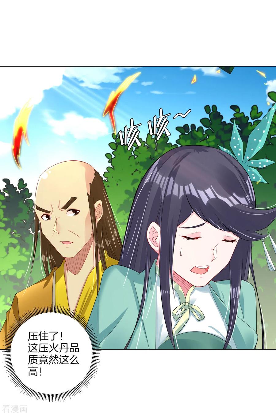 逆天战神第三季什么时候出漫画,第75话 别离4图