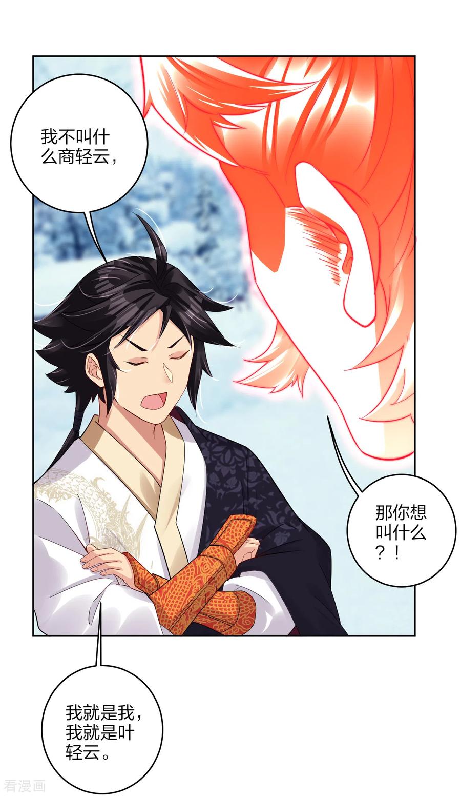 逆天战神动漫免费观看漫画,第176话 真的是战神！2图