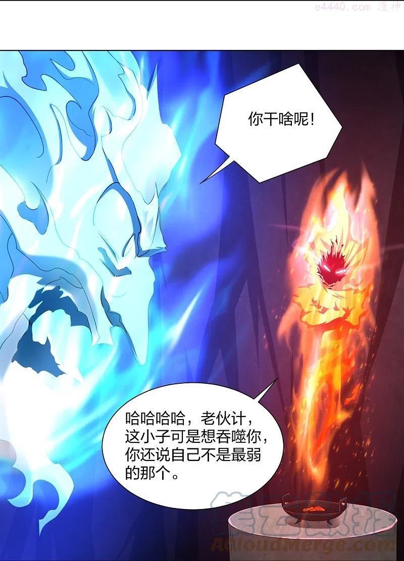 逆天战神动漫免费观看全集漫画,第282话 吞噬异火5图
