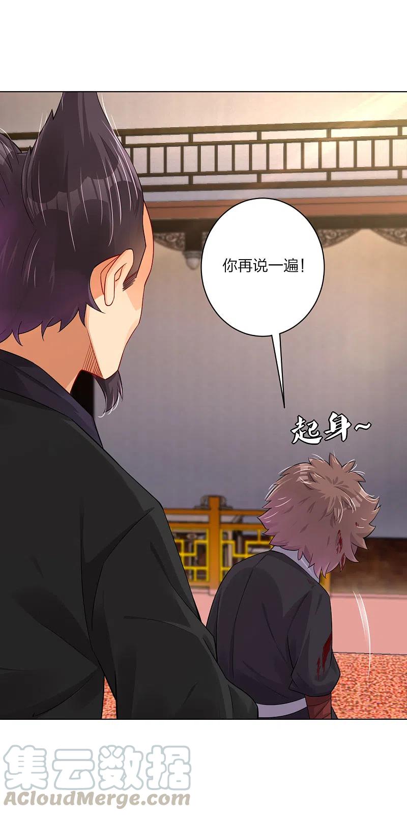 逆天战神全集免费看漫画,第238话 捍卫尊严3图