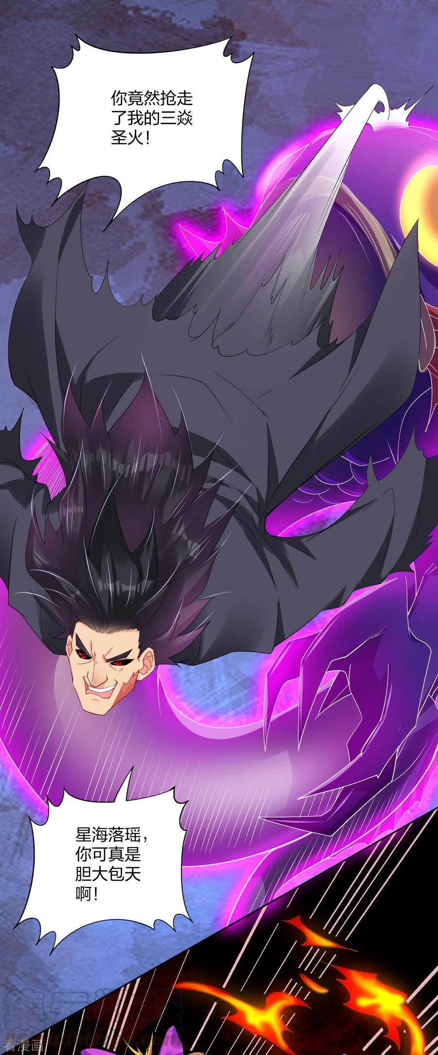 逆天邪神全文阅读漫画,第200话 鬼王！3图