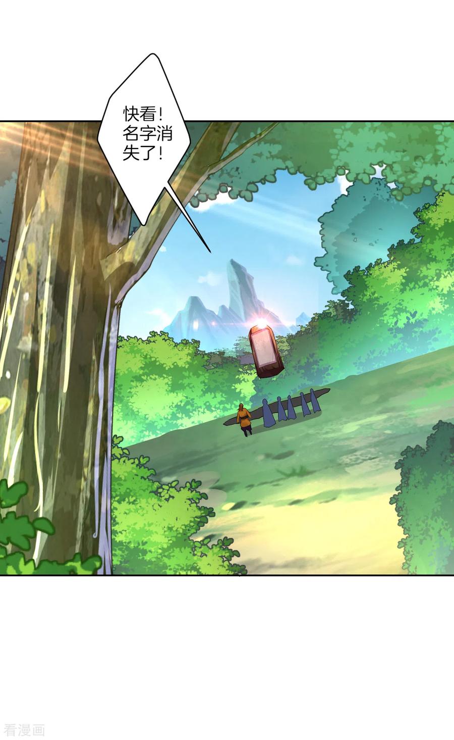 逆天邪神火星引力漫画,第174话 无头剑巨！5图
