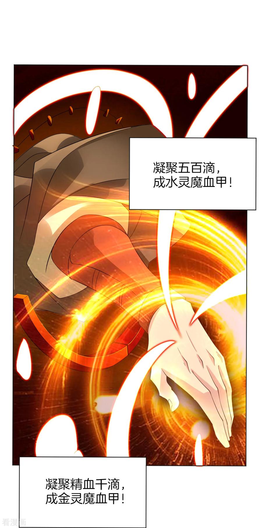 逆天战神动漫免费观看漫画,第8话 石狮5图