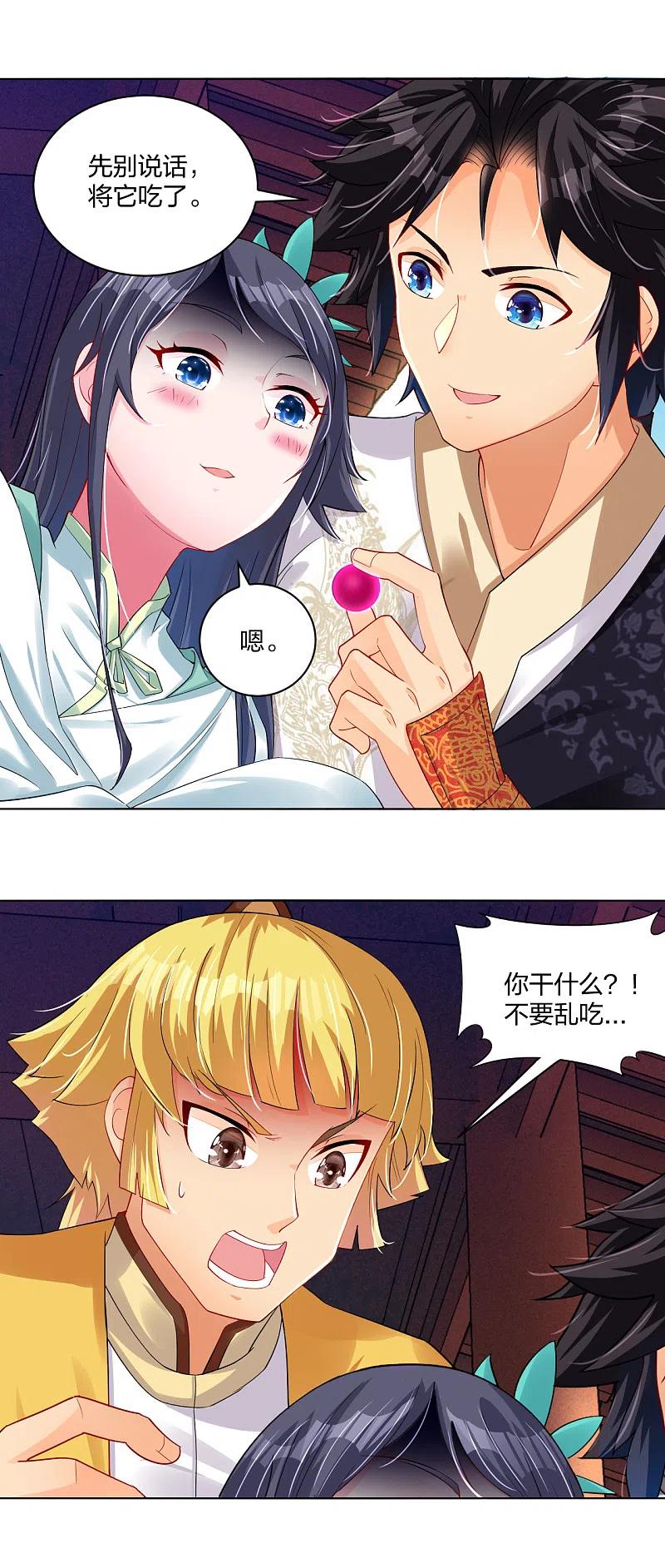 逆天战帝陈狂120集完整版漫画,第226话 算账4图
