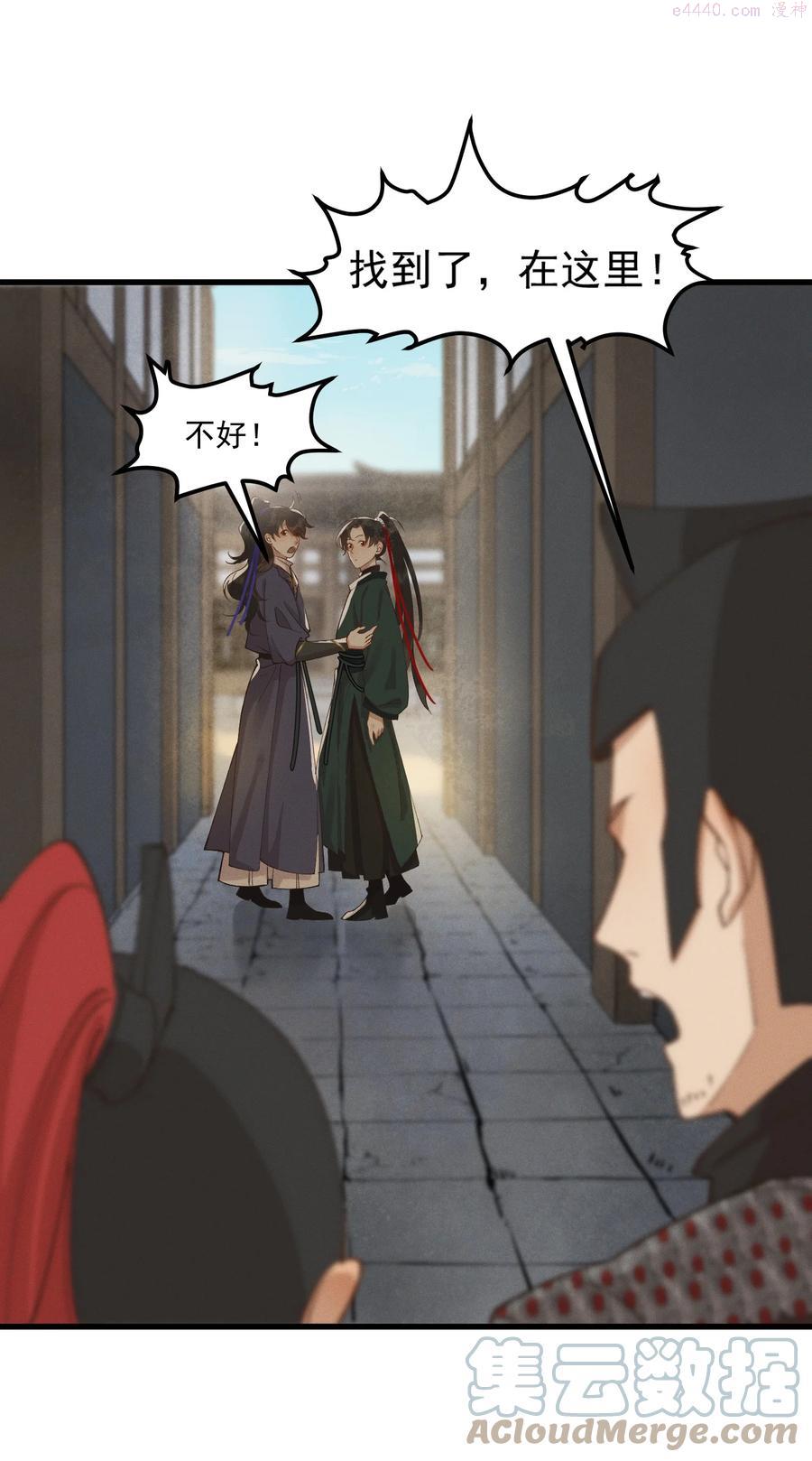太子殿下你的马甲又掉了小说漫画,005 梦游行凶3图