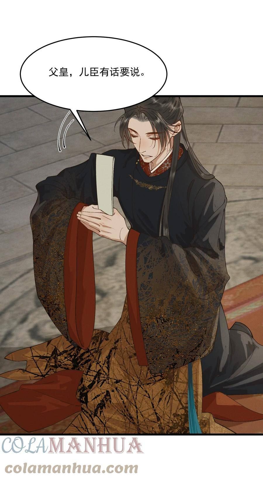 你的将军漫画,055 你是我的太子妃5图