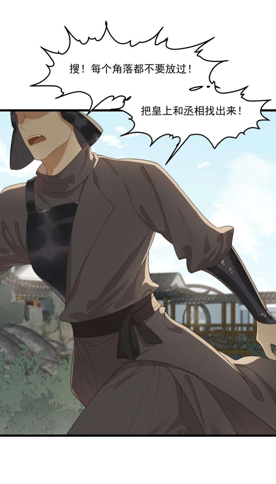 太子殿下你马甲又掉了大合集漫画,033 兵临城下2图