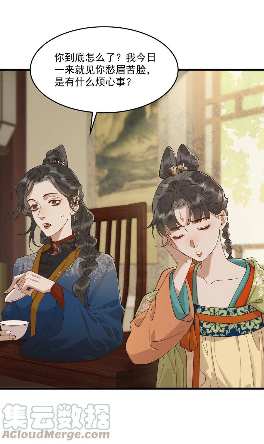 太子殿下你的马甲又掉了漫画免费观看漫画,053 新欢旧爱3图