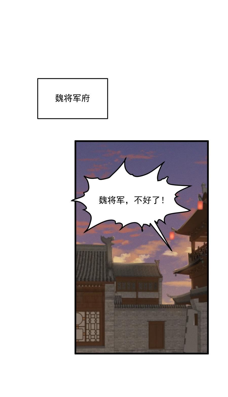 太子殿下你的马甲又掉了漫画免费阅读下拉式168漫画漫画,047 高光时刻2图