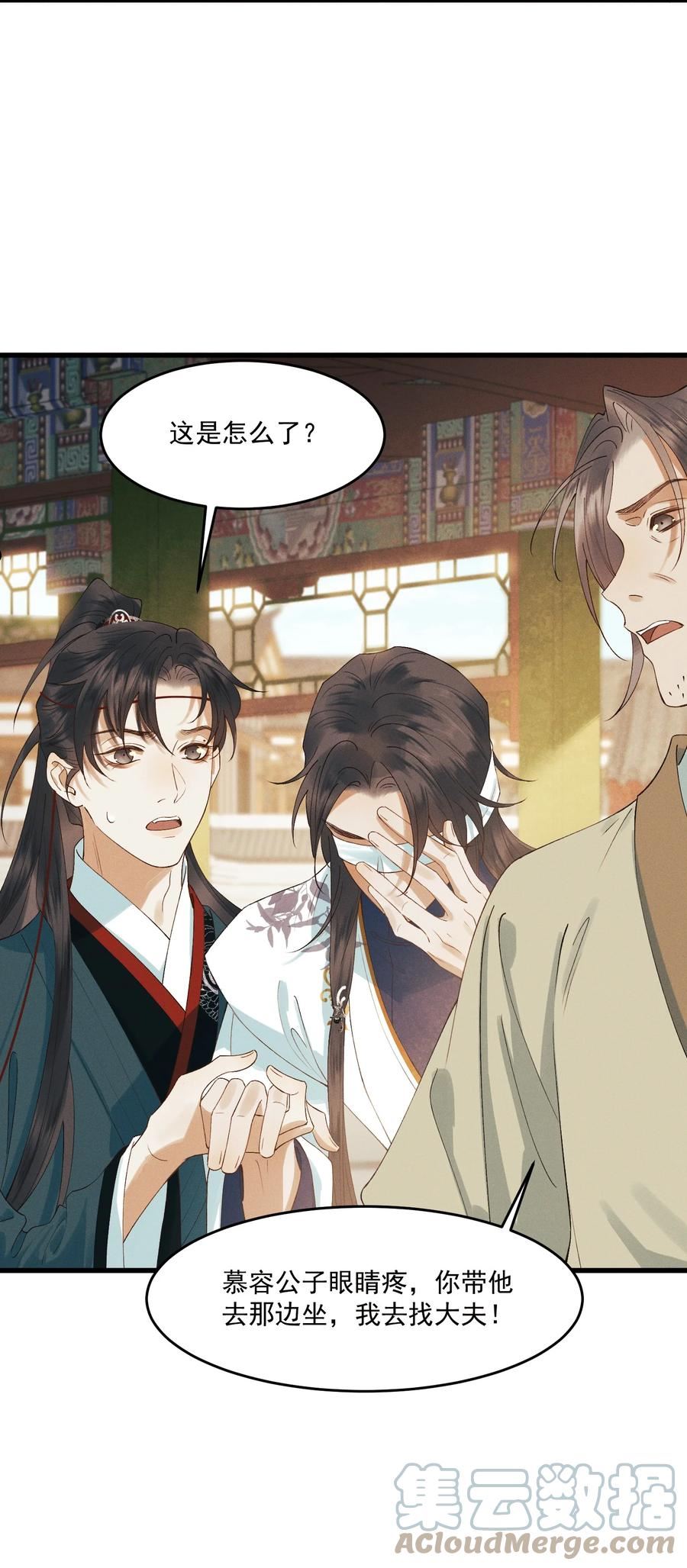 太子殿下你马甲又掉了大合集漫画,024 想和你做的事4图