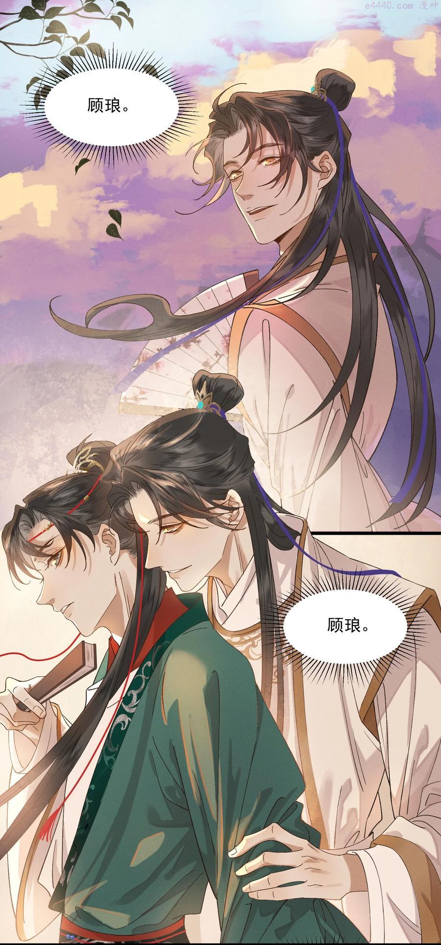 太子殿下你马甲又掉了动漫漫画,013 回忆上心头2图
