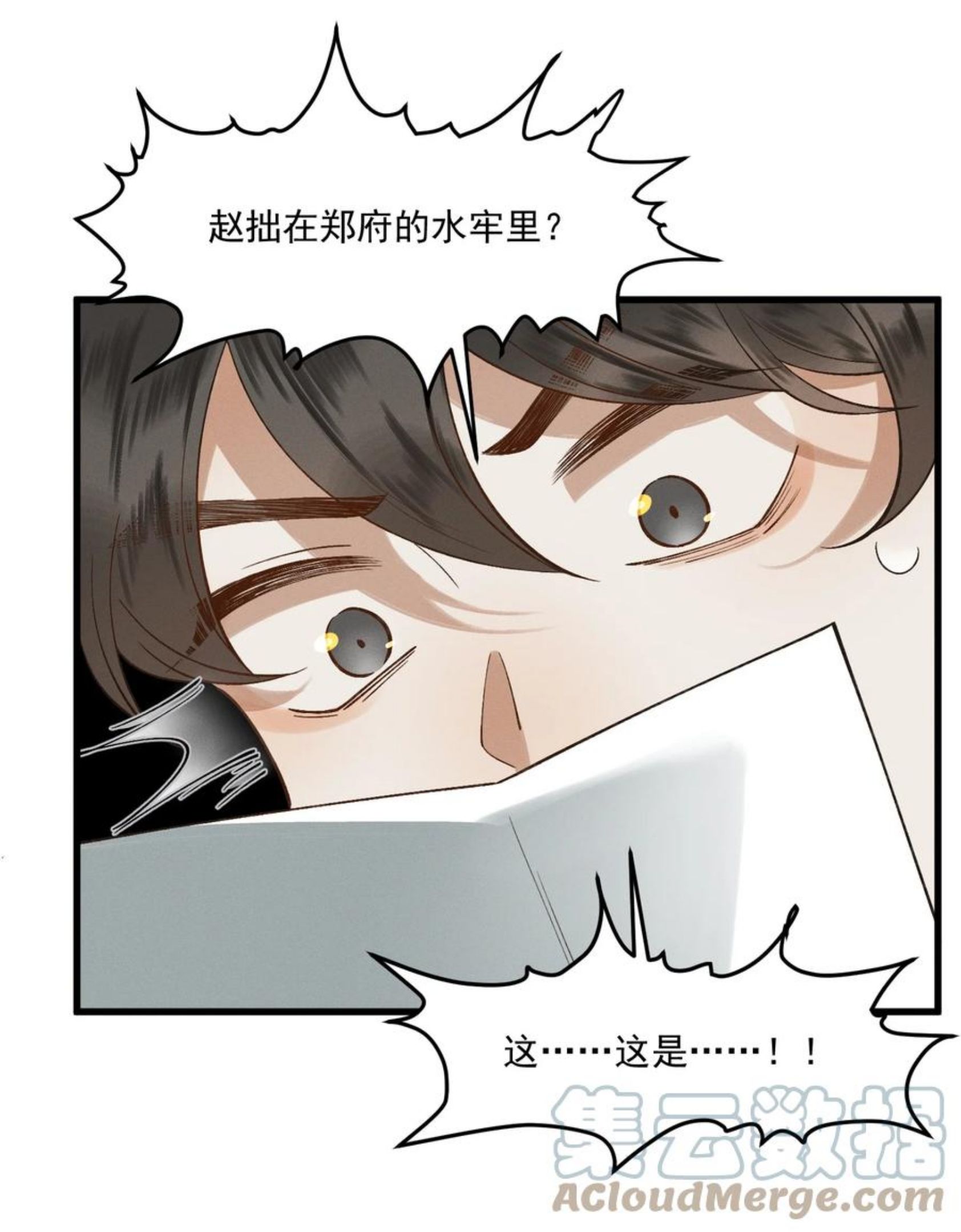 太子殿下你太猛了漫画,018 以身犯险5图