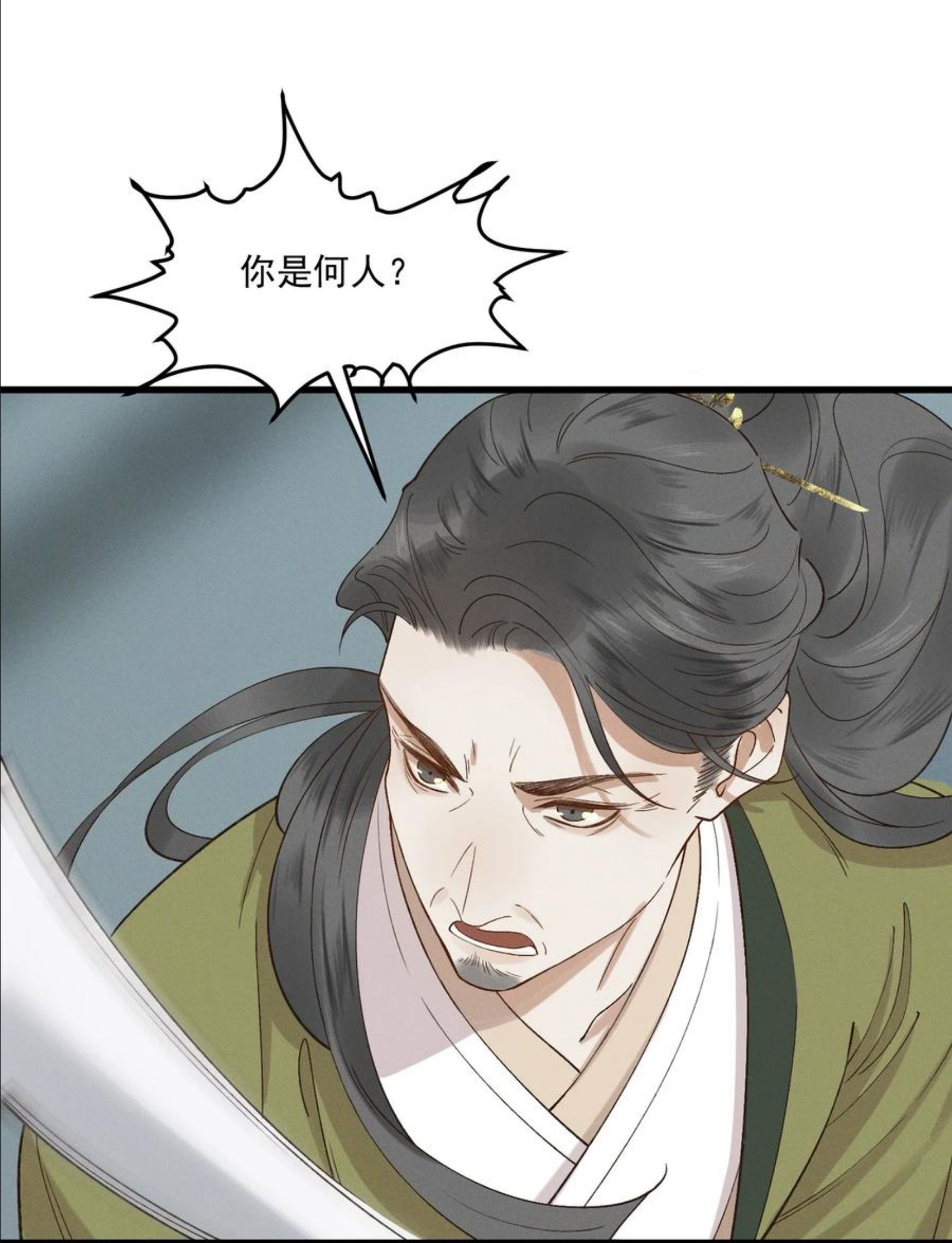 太子殿下你的马甲又掉了33集漫画,019 他还活着5图